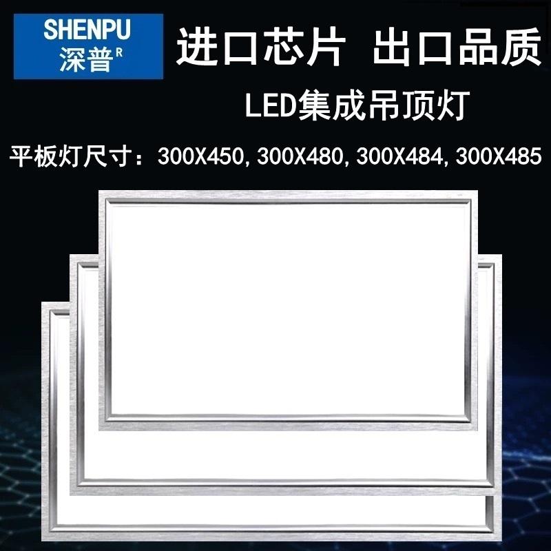 Đèn trần tích hợp 300x450 Đèn trần nhà bếp và phòng tắm 300x480 Đèn phẳng 300x484 Đèn LED viền nhôm 300x485