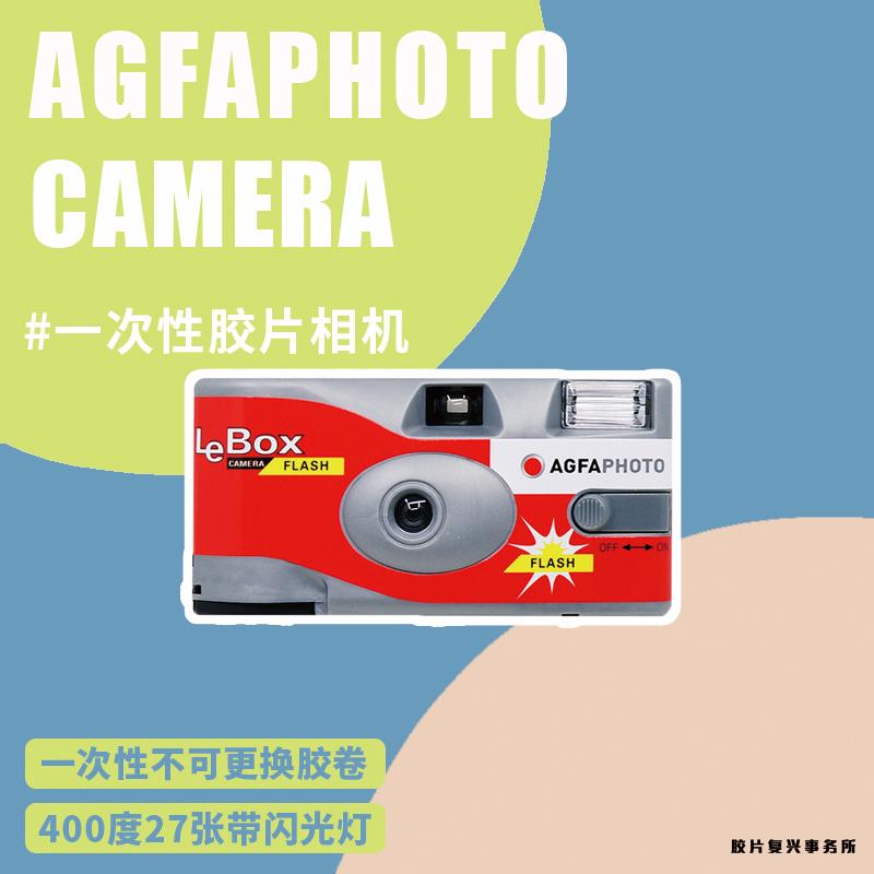 Agfa AGFA Dùng Một Lần Phim Âm Bản Máy Ảnh Retro Đánh Lừa Máy Phim Âm Bản Quà Cưới Đồng Hành