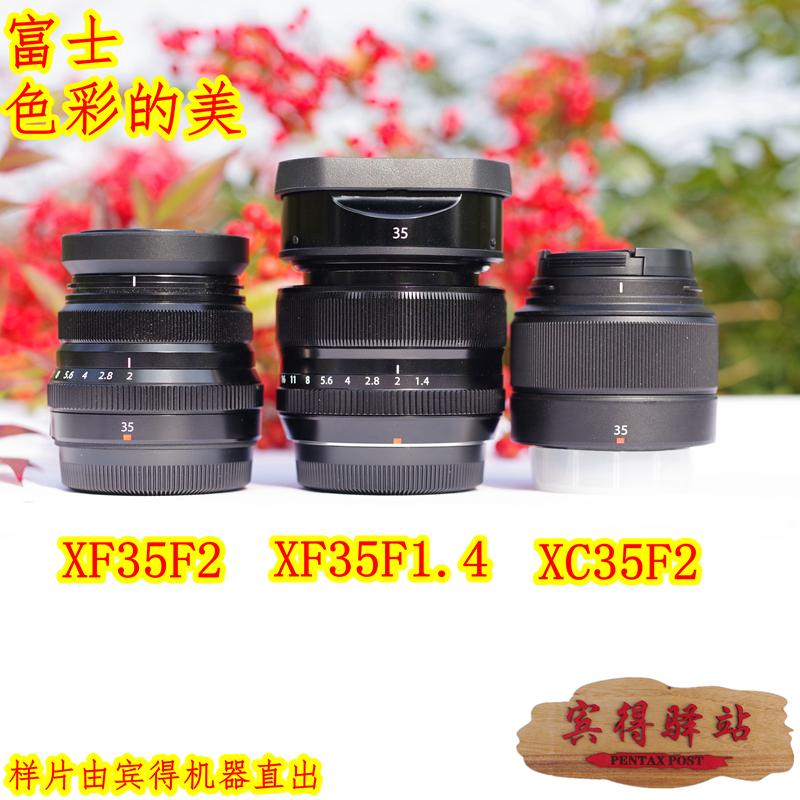 Fuji XF35mmF1.4 R XF33F1.4 chân dung Ống kính tiêu cự cố định Fuji XC35F2 35F1.4