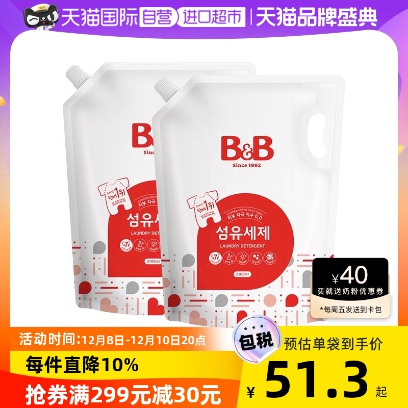 [Tự vận hành] Nước giặt thiên nhiên Bảo Ninh tái nạp 2100ml * 2 bịch nước giặt đồ sơ sinh và trẻ em chính hãng