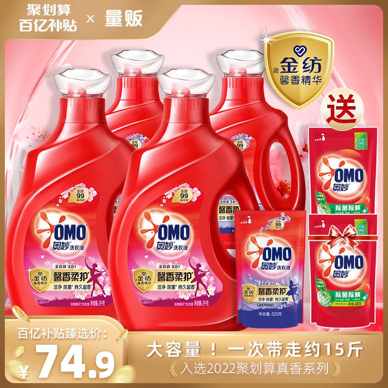 [Trợ giá chục tỷ lựa chọn] Bột giặt OMO 3 trong 1 hương hoa anh đào lavender 13 cattie + bột giặt 480g*2