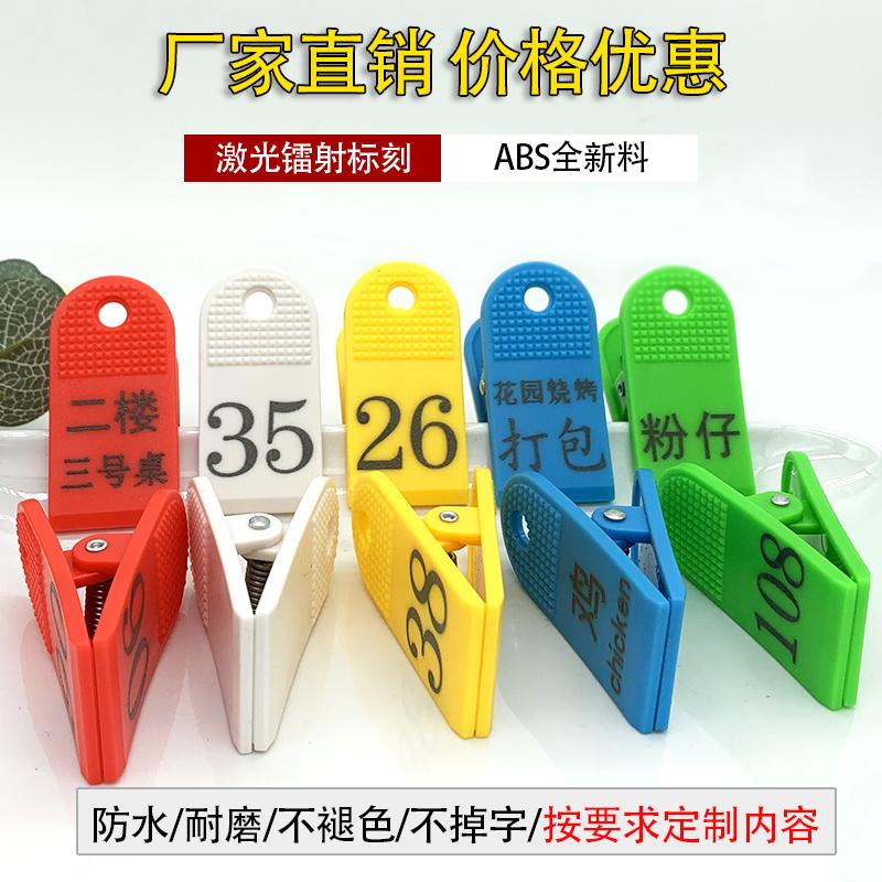 Biển số clip nhà hàng phục vụ Malatang phục vụ biển hiệu cuộc gọi số tắm clip tên lưu trữ giày