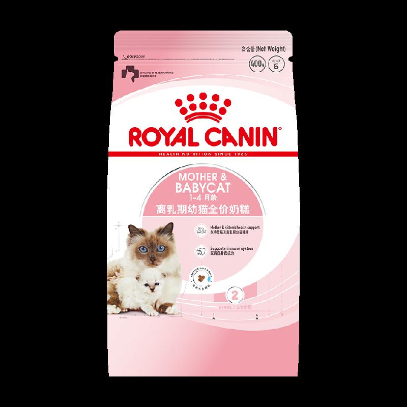 Thức ăn cho mèo Royal Kitten Cat Milk Cake BK34 Cho mèo mang thai và giai đoạn cai sữa từ 1-4 tháng Thức ăn cho mèo lông ngắn Anh và lông ngắn Mỹ General/400g