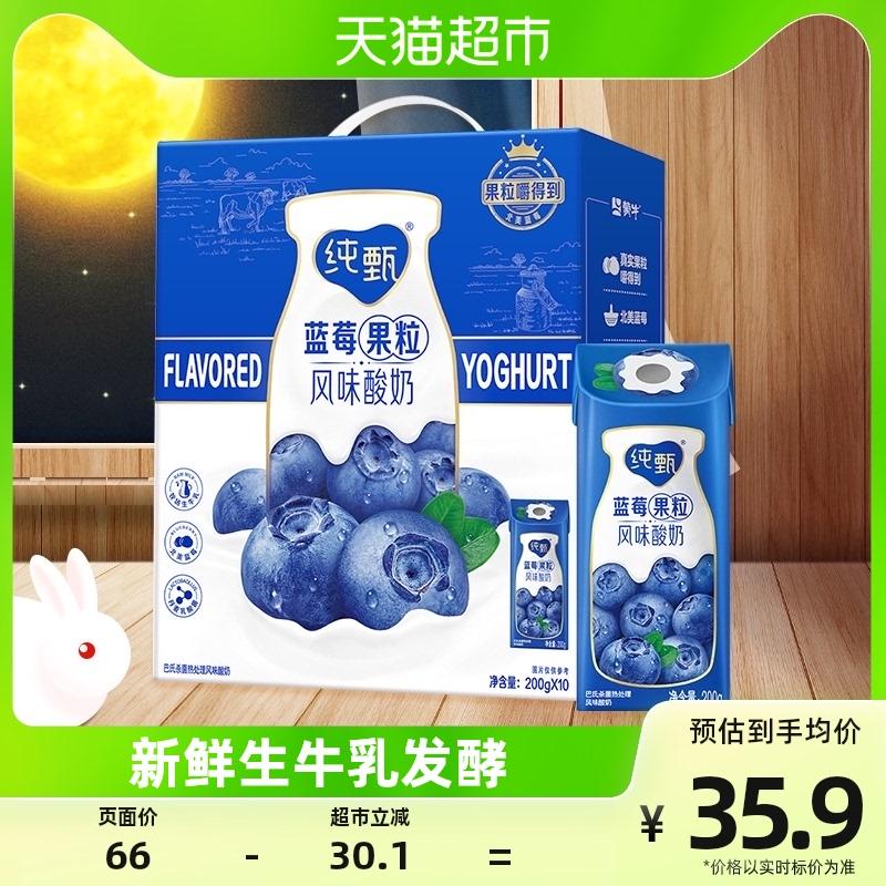 Sữa chua vị việt quất Mengniu Chunzhen và Kefir 200g * 10 gói