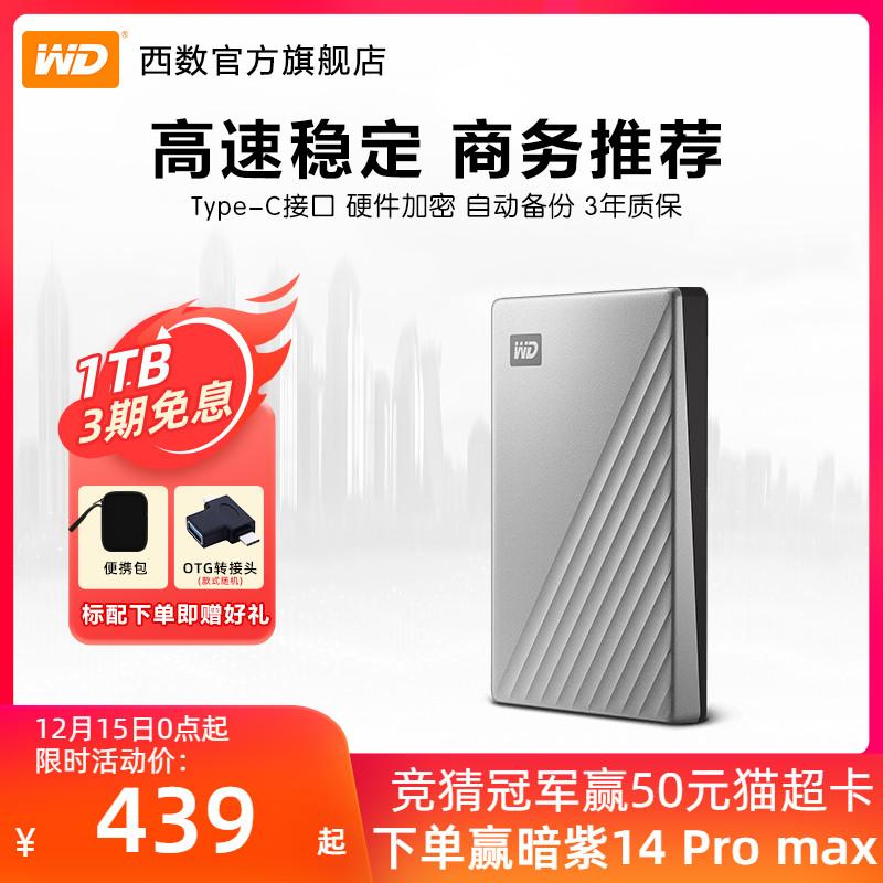 Dữ liệu WD Western Disk Disk Disk 1T Bên ngoài chính hãng Bộ lưu trữ mã hóa tốc độ cao