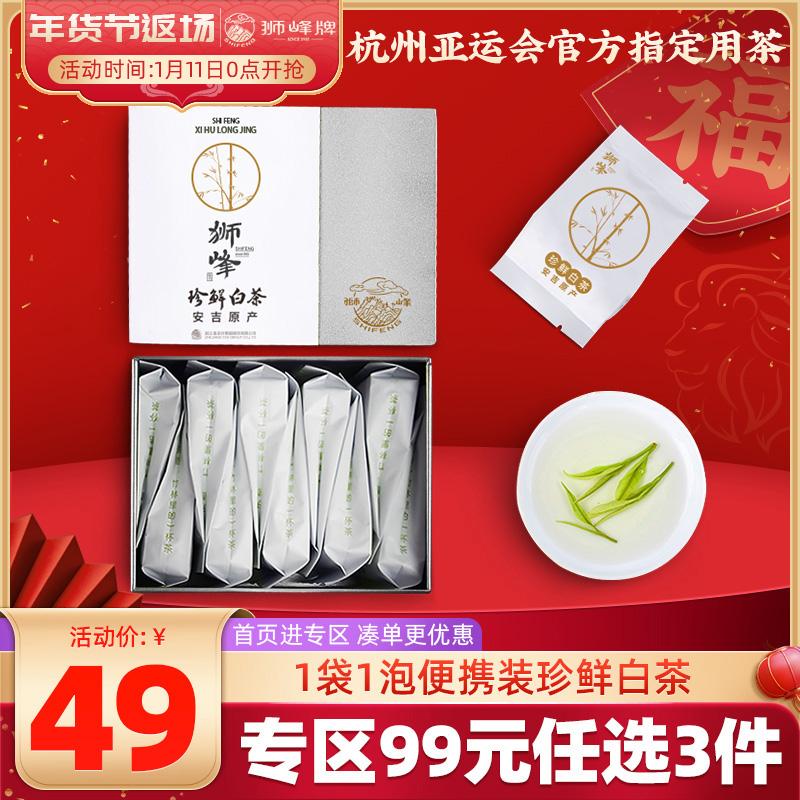 Trà trắng Anji 2022 Trà mới được liệt kê Shifeng White Tea Authentic Mingqian Premium Túi nhỏ độc lập Hộp trà xanh