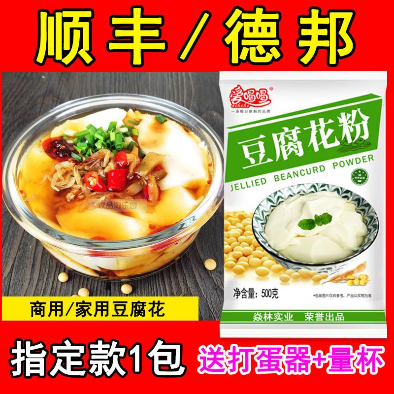 Thích uống phấn hoa đậu phụ 500g bữa sáng ăn liền thương mại phấn hoa đậu tự làm sữa đông lactone ăn liền giao hàng tận nhà