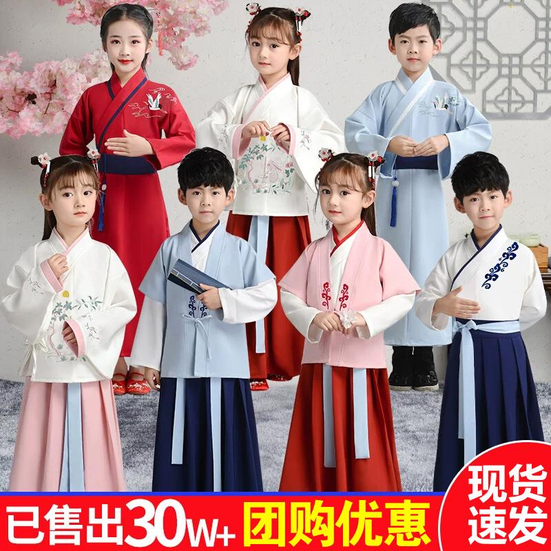 Hanfu trẻ em, đồng phục học sinh nam Trung Quốc, trang phục phong cách Trung Hoa nam sinh, trang phục nam sinh tiểu học, trang phục biểu diễn của đệ tử