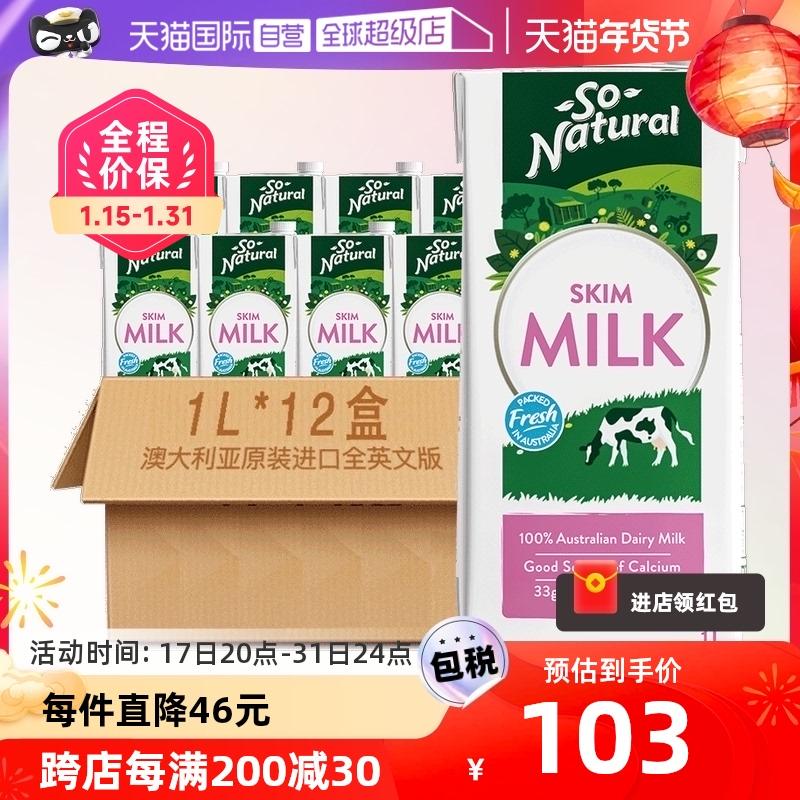 [Tự vận hành] Sữa nguyên chất gầy Auberton nhập khẩu Úc 1L * 12 hộp sữa nguyên hộp hộp sữa gầy