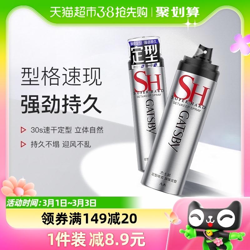 Gatsby/GATSBY Xịt Tạo Kiểu Tóc Gel Xịt Tóc Nam Nữ Chăm Sóc Lông Tơ Phong Cách Không Mùi 180G