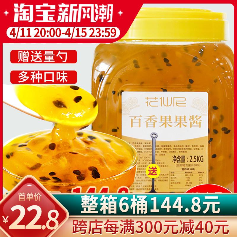 Mứt chanh dây Huaxianni 2,5kg Mứt dâu tây chứa cùi trái cây và ngũ cốc trái cây Mứt xoài đặc biệt dành cho sinh tố cạo râu