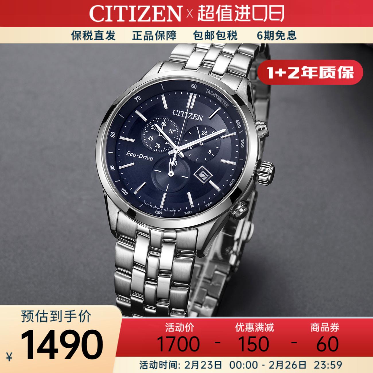 Đồng hồ Citizen Nhật Bản CITIZEN nam ánh sáng động năng doanh nhân dây thép nam AT2140-55L