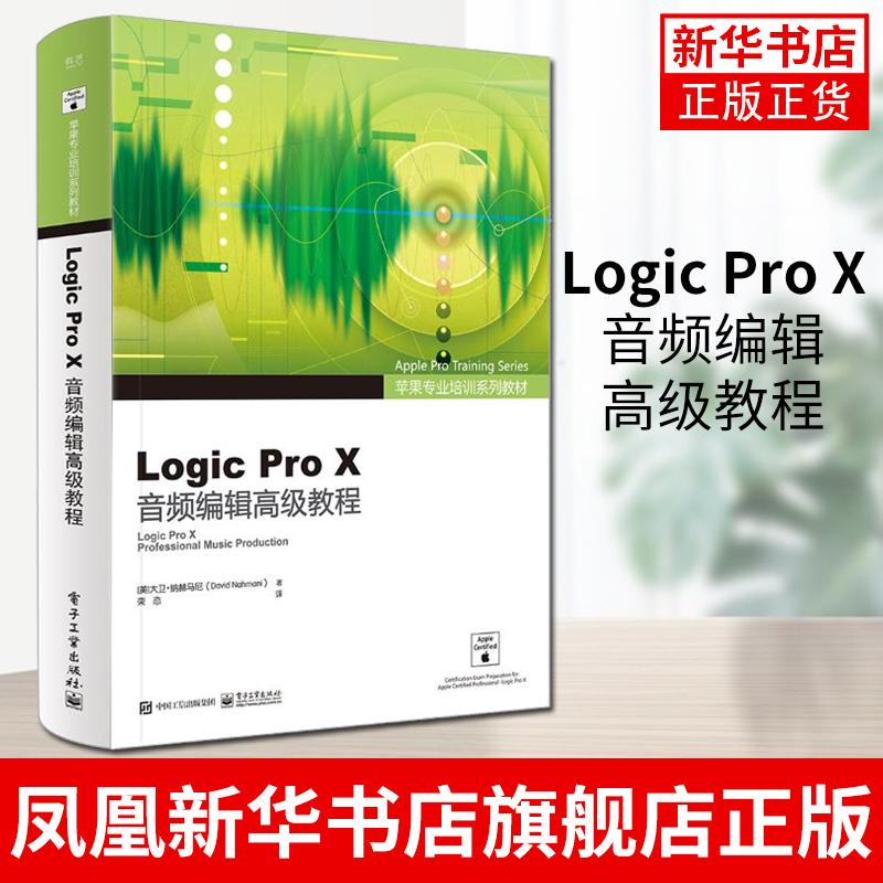 Logic Pro X Chỉnh sửa âm thanh Hướng dẫn nâng cao Chỉnh sửa âm thanh Logic Pro X Hướng dẫn nâng cao Đầy màu sắc Logic Pro X Sách hướng dẫn giới thiệu Phần mềm chỉnh sửa âm thanh chuyên nghiệp Công nghệ đa phương tiện