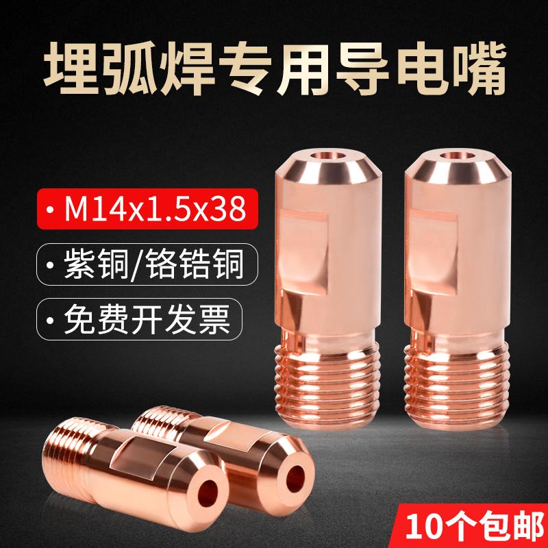 Đầu dẫn điện hàn hồ quang chìm Đầu dẫn điện bằng đồng Zhenkang M14X1.5 Đồng crom zirconium 3.2/4.0 Phụ kiện máy hàn Huayuan