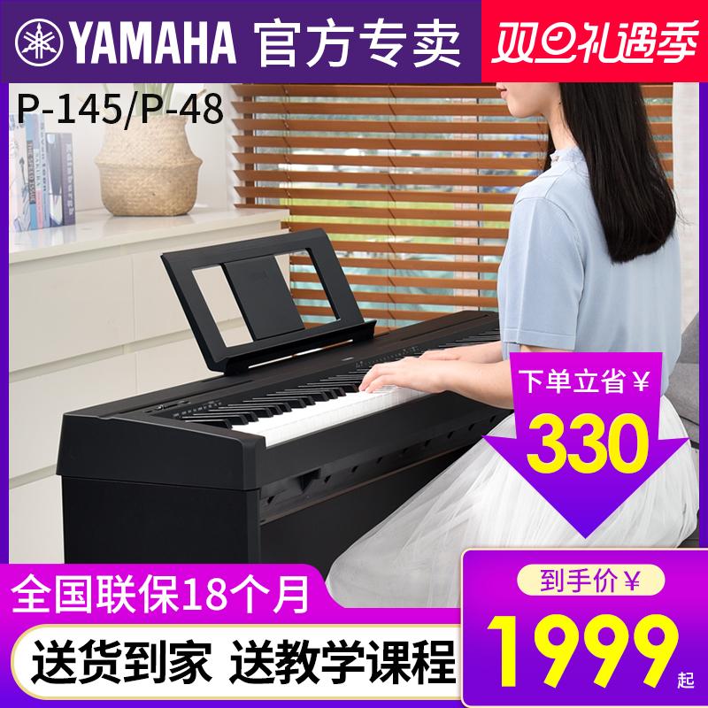 Đàn Piano Điện Tử Yamaha P48 88 Phím Búa Nặng Di Động Đàn Piano Điện Tử Kỹ Thuật Số Thông Minh Tại Nhà Chuyên Nghiệp Cho Người Mới Bắt Đầu P145