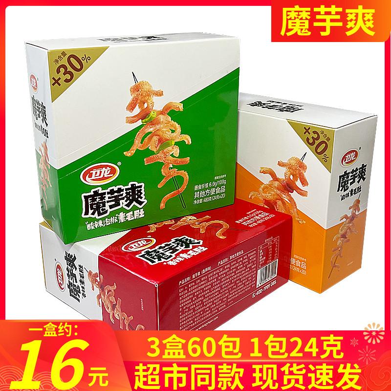 Weilong Konjac Shuang Chay Lông Bụng Full Box 3 Hộp 60 Gói Chua Cay Tơ Konjac Chua Cay Zero Thực Phẩm Chay