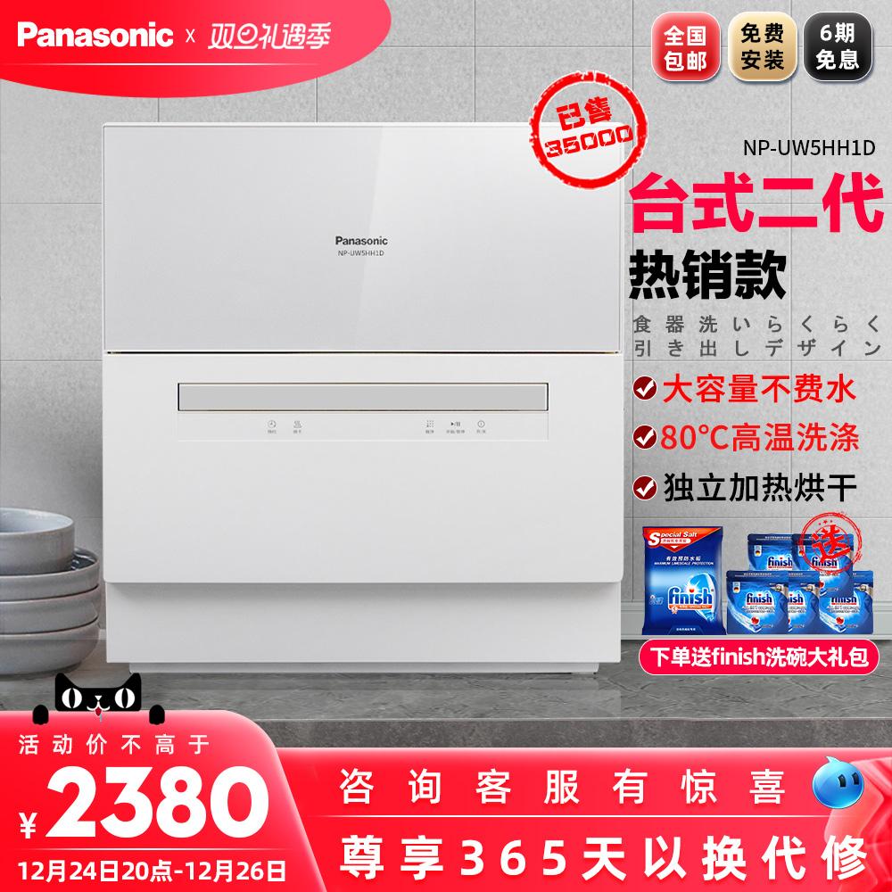 Panasonic Máy rửa bát Panasonic để bàn gia đình hoàn toàn tự động Miễn phí lắp đặt 6 bộ máy rửa bát điện sấy khô diệt khuẩn