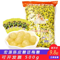 Gói quà kẹo vỏ quýt Hongyuan Lễ hội mùa xuân Đồ ăn nhẹ năm mới 2500g Kẹo cưới Lễ tân KTV Bán buôn Kẹo mận