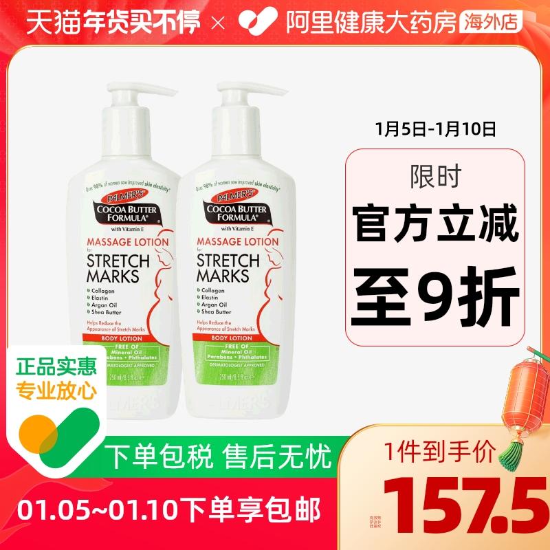 Mỹ PALMER'S Bơ ca cao của Palmer's làm loãng các dấu hiệu béo phì khi mang thai Sữa dưỡng thể mát-xa sửa chữa 250ml*2