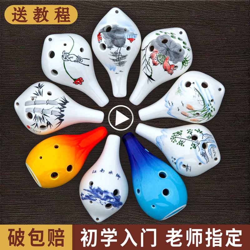 Biển vần nhạc cụ sáo ocarina 6 lỗ mới bắt đầu trẻ em học sinh người lớn chơi nhạc cụ alto C sáo 6 lỗ