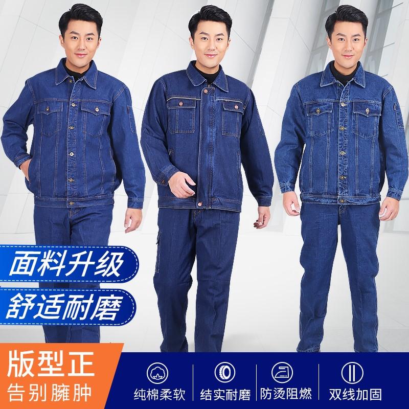 Bộ quần áo denim dày dặn bằng cotton nguyên chất phù hợp với quần áo bảo hộ lao động nam quần áo hàn điện chống mài mòn dụng cụ chống bỏng đặc biệt quần áo thợ điện thợ hàn