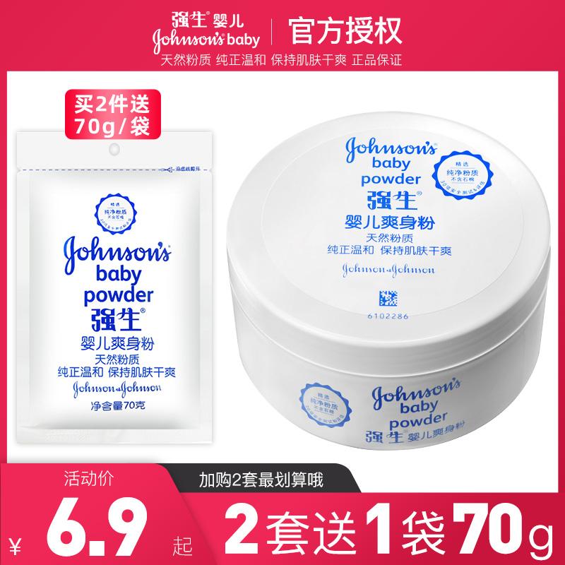 Jelly -born em bé, em bé sơ sinh, em bé, bánh phồng trẻ em, mồ hôi, túi làm mát, bánh bao, 140g