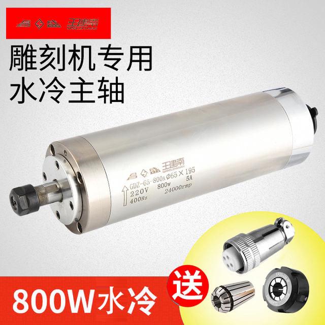 Máy khắc động cơ trục chính 800/1.5/2.2/3.0/3.2/4.5/5.5KW Changsheng + CS điện trục chính tốc độ cao