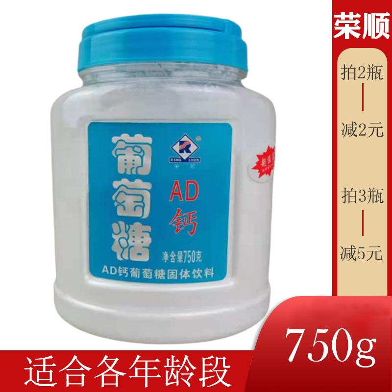 Rongshun Sau Công Nguyên Canxi Youlebao Nguyên Chất Vitamin C Glucose Bột Trẻ Em Người Lớn Thể Thao Bổ Sung Thể Lực 750 Hộp