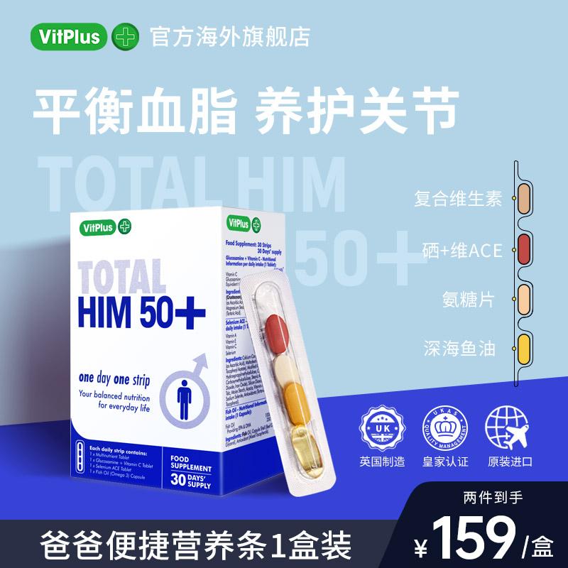 Miễn dịch mạnh VitPlus+ của Anh Dải dinh dưỡng nam 50 tuổi dầu cá đường amoniac viên selen Omega 3 cân bằng lipid máu