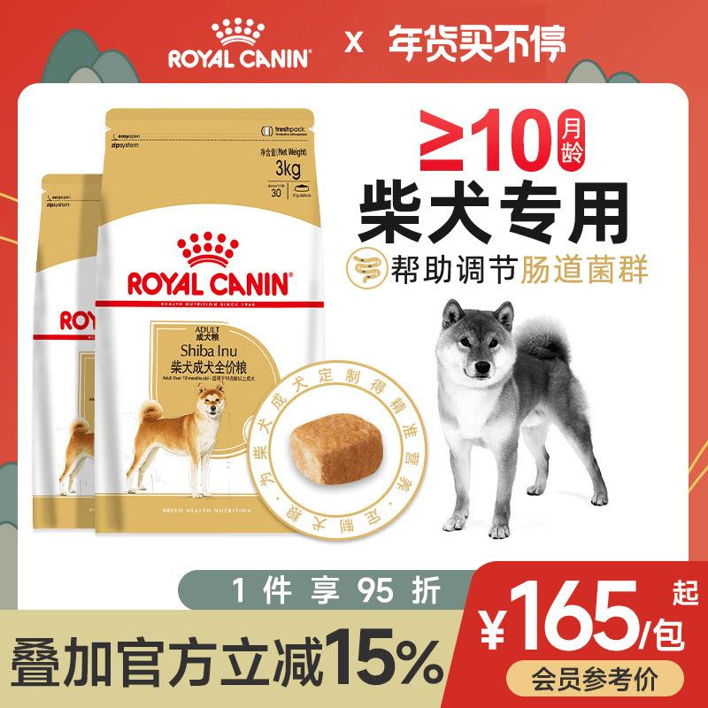 Thức ăn cho chó Royal Shiba Inu thức ăn đặc biệt cho chó trưởng thành SIA26/3KG*2 cho chó trưởng thành nhỏ Akita thức ăn tích trữ cho chó khuyến mãi đặc biệt