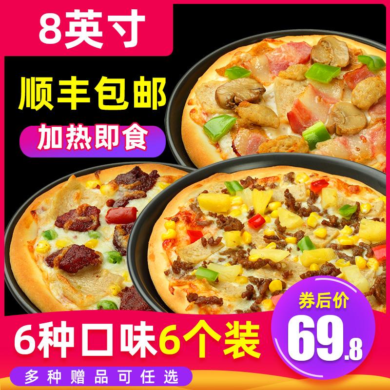 6 phần ăn với 6 hương vị Bánh pizza 8 inch đã hâm nóng xong bữa sáng ăn liền set bánh pizza bán thành phẩm bánh pizza đông lạnh nhanh