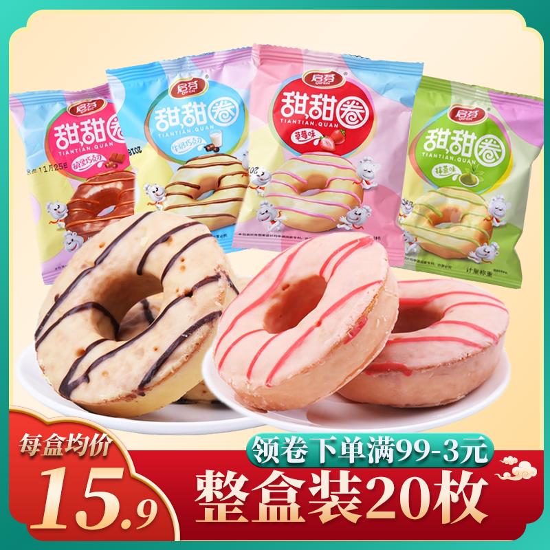 Qifen Socola Dâu Bánh Donut Sữa Hương Vị Matcha Bánh Ngọt Nguyên Hộp Bánh Mì Ăn Sáng Ăn Nhẹ Miễn Phí Vận Chuyển