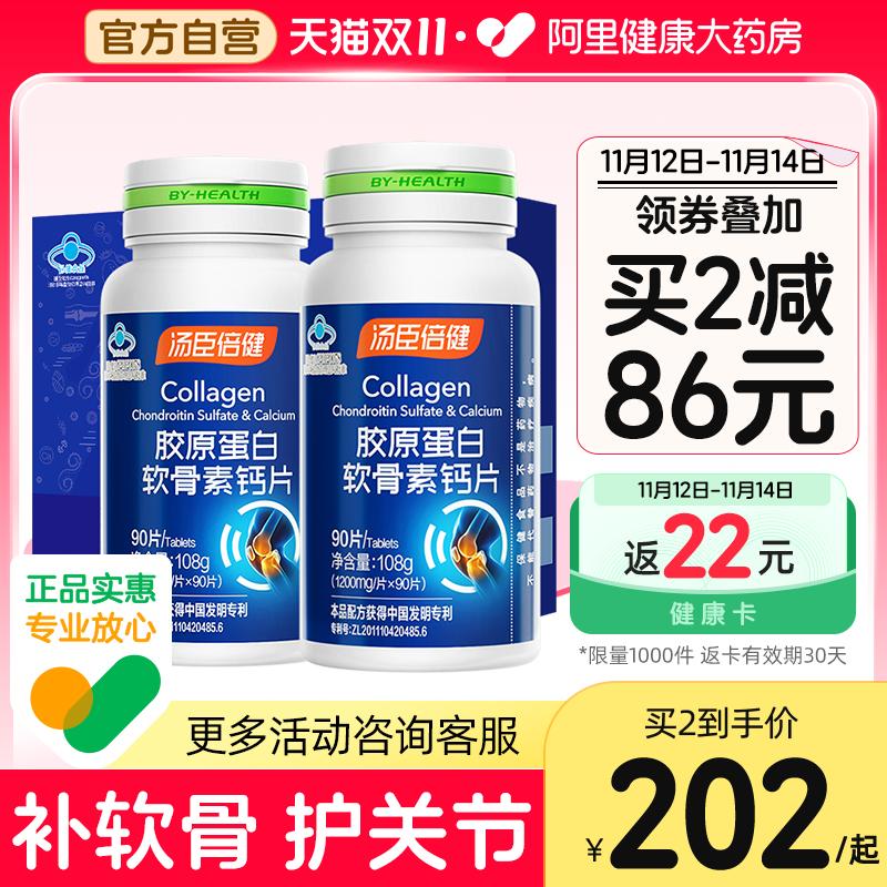 Viên nén canxi Tomson By-Health dành cho phụ nữ trung niên và người cao tuổi để bổ sung canxi và chondroitin cho nam giới và phụ nữ trưởng thành bị loãng xương Trang web chính thức của cửa hàng hàng đầu