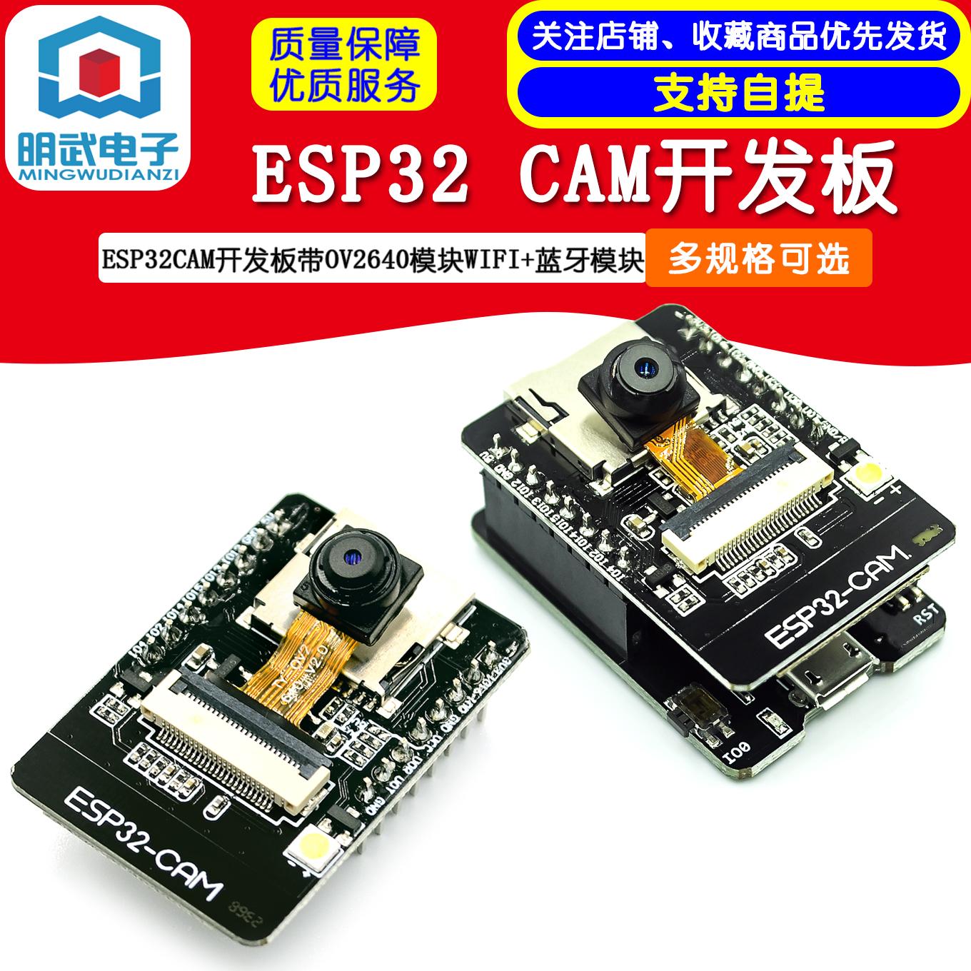 Bảng phát triển CAM ESP32 với mô-đun OV2640 Mô-đun WIFI + Bluetooth