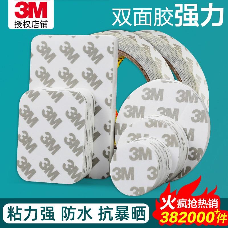 3M Keo 2 Mặt Độ Nhớt Cao Xe Mạnh Keo Dán Tường Xe Đặc Biệt Bọt Biển Đồ Trang Trí Hình Tròn Dán Mà Không Dấu Vết