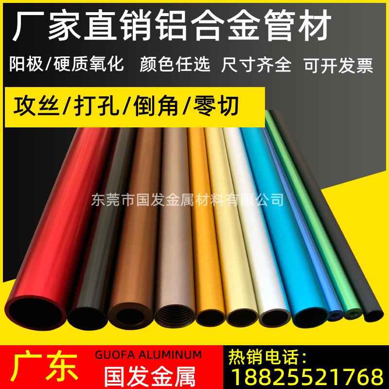 6061 6063 ống nhôm anodized oxy hóa màu oxy hóa cứng ống nhôm đen 2 4 6 8 10 12mm