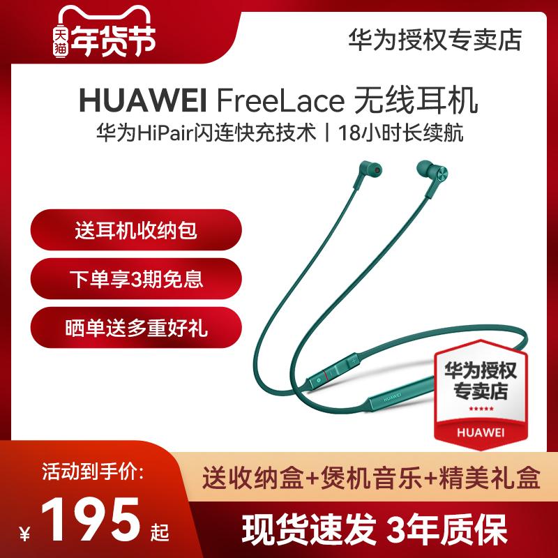 Tai nghe Bluetooth không dây Huawei FreeLace chống ồn chạy bộ thể thao nghe nhạc đeo cổ bền lâu hàng chính hãng