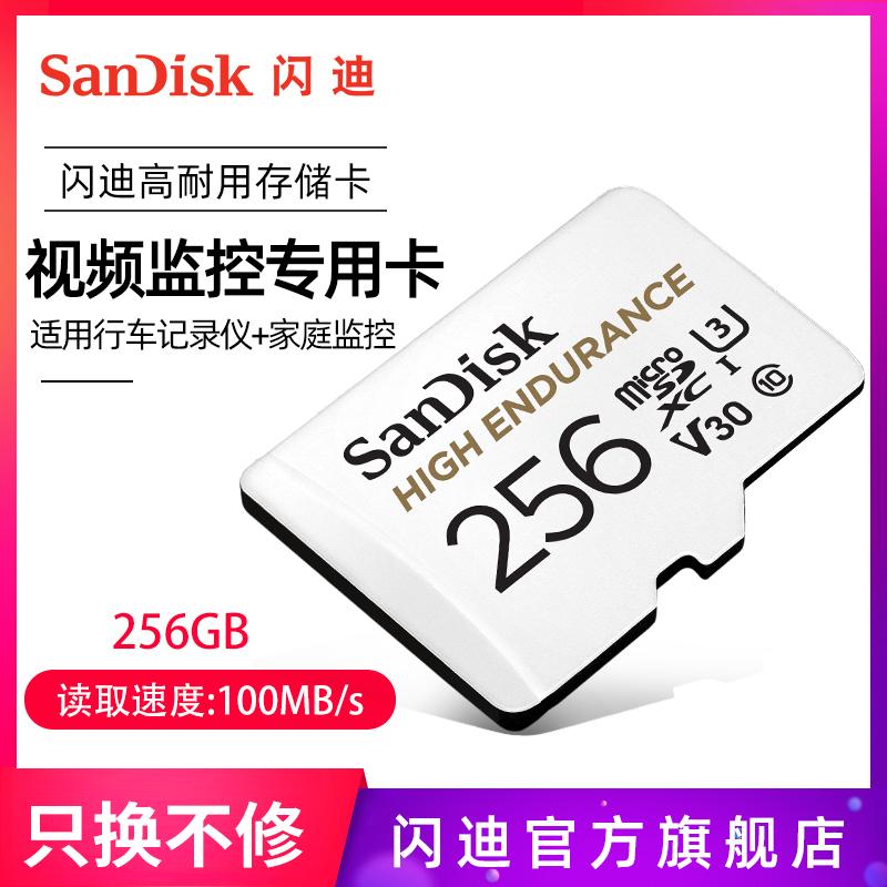 SanDisk giám sát video độ bền cao thẻ nhớ microSD 256G máy ghi hình lái xe thẻ ống kính chụp ảnh giám sát