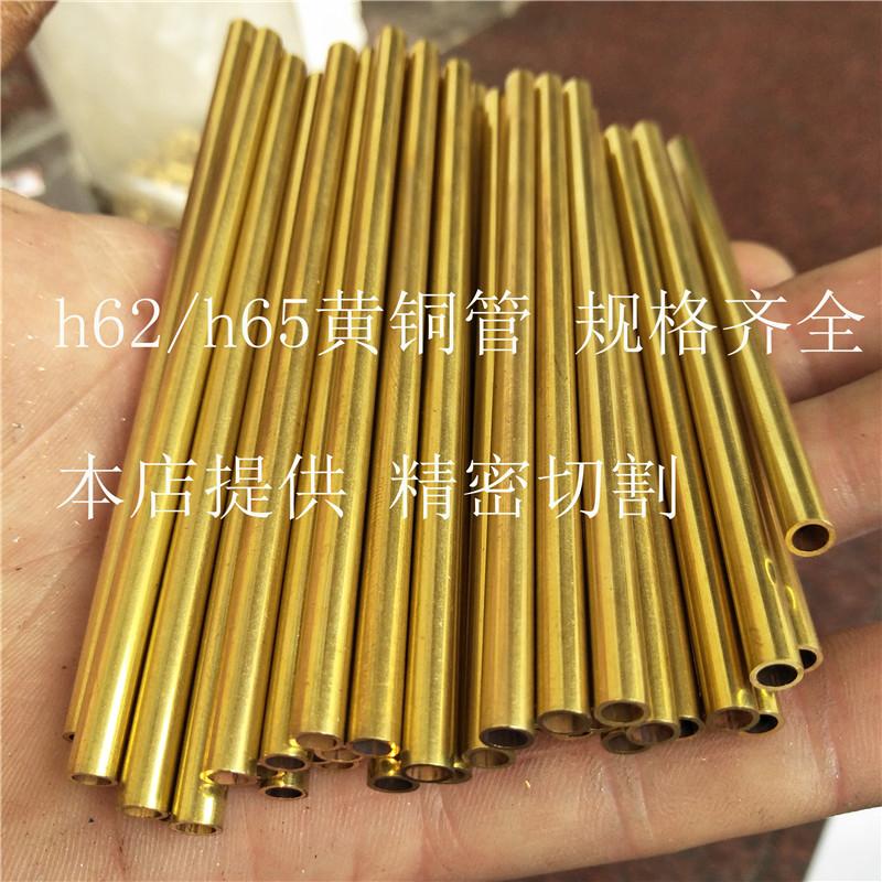 Ống đồng H65/H62 Ống đồng rỗng ống mỏng ống mịn Đường kính ngoài 1 2 3 4 5 6 7 8 9 10㎜