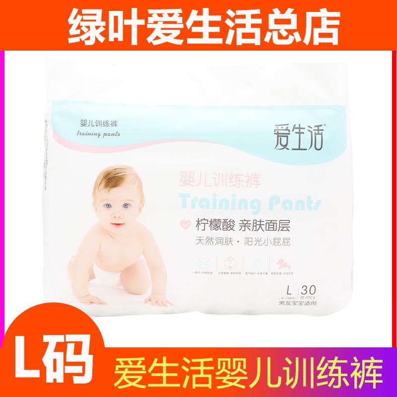 Màu xanh lá cây tình yêu cuộc sống tập cho bé quần size L kéo quần axit xitric siêu mỏng thoáng khí siêu khô quần cho bé chính hãng