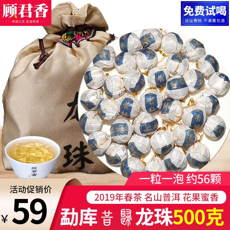 Trà Xigui Longzhu Trà xuân Pu'er Trà Pu'er thô Vân Nam hạt nhỏ 500g trà tuo nhỏ Trà hình cầu Mengkutuo