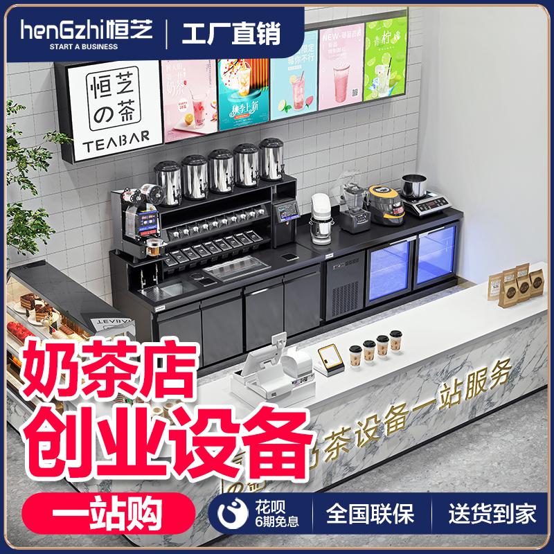 HENGZHI Milk Tea Thiết bị đầy đủ hoạt động trà Đài Loan Quầy nước ép Tea Mach