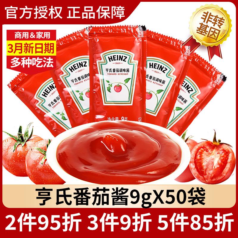 Tương cà Heinz chính hãng 9g*100 gói gói nhỏ sốt salad khoai tây chiên sốt cà chua đặc biệt 0 béo