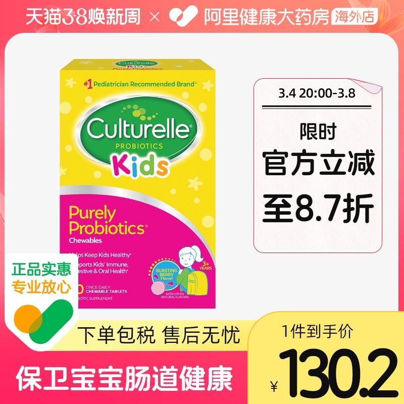 Kangcuile Children's Probiotic Chewable Tablets 30 Viên Làm Dịu Sự Phát Triển Khỏe Mạnh Của Dạ Dày