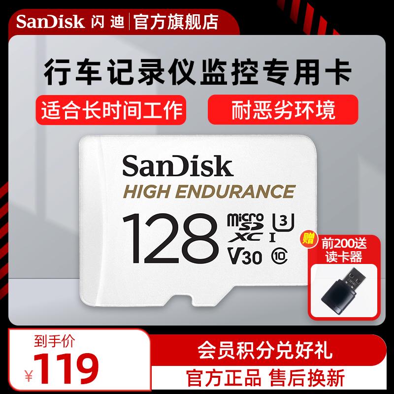 SandiskSanDisk flagship store chính thức thẻ nhớ 128g lái xe đầu ghi chuyên dụng ống kính chụp ảnh giám sát chuyên dụng