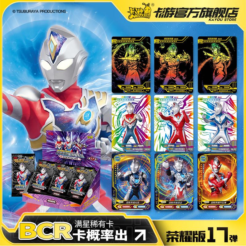 Thẻ Tour Ultraman Thẻ Glory Phiên bản thứ 17 quả bom Mười bảy thẻ ZR đầy sao Gói thẻ SHR thẻ bộ sưu tập sách thẻ thẻ