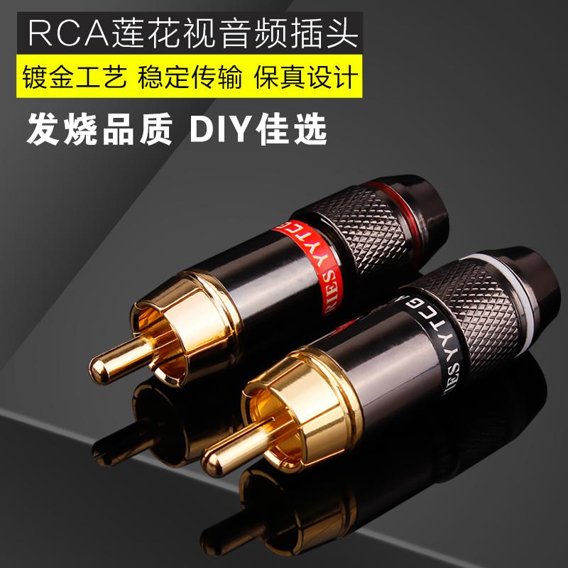 YYTCG RCA đầu sen cắm đồng nguyên chất mạ vàng RCA dây tín hiệu âm thanh cắm DIY hộp âm thanh dây cắm