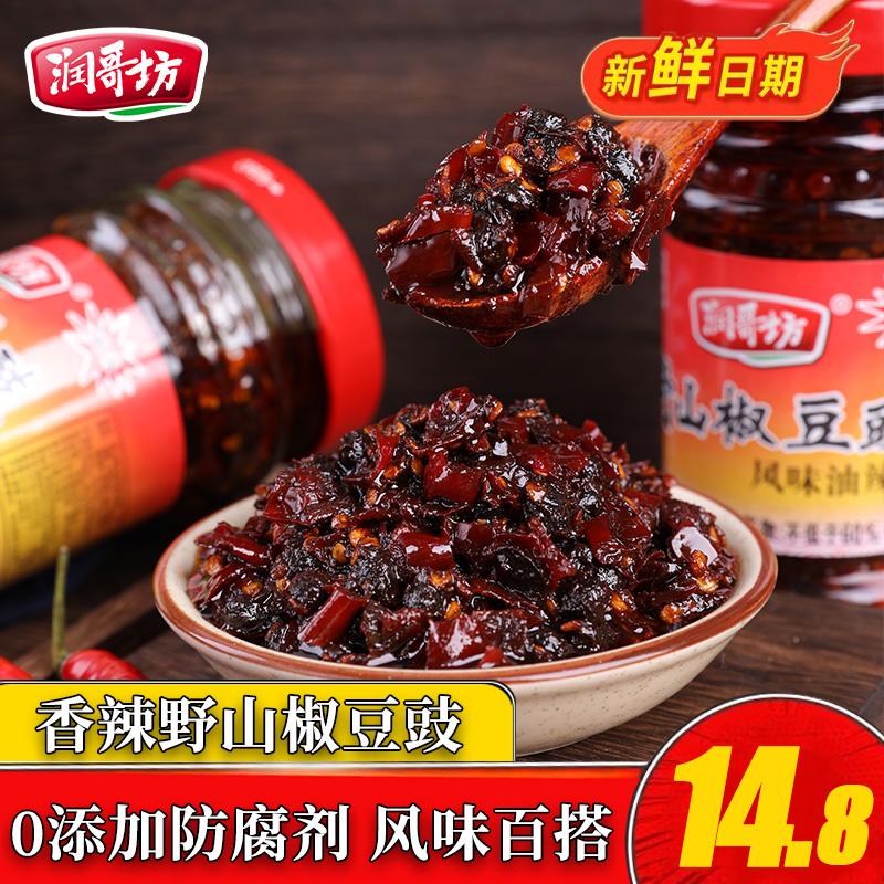 Hunan Delicious Rungefang Wild Sanjiao Douchi 280g Tiêu xắt nhỏ đóng chai Bibimbap Sốt Douchi cay hương vị Hồ Nam