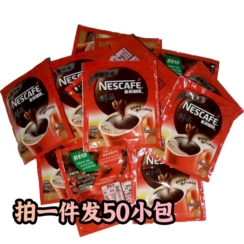 Cà phê nguyên chất Nestle gói 1.8g cà phê đen hòa tan cồn 48 ly 50 gói không đường sucrose đóng gói độc lập