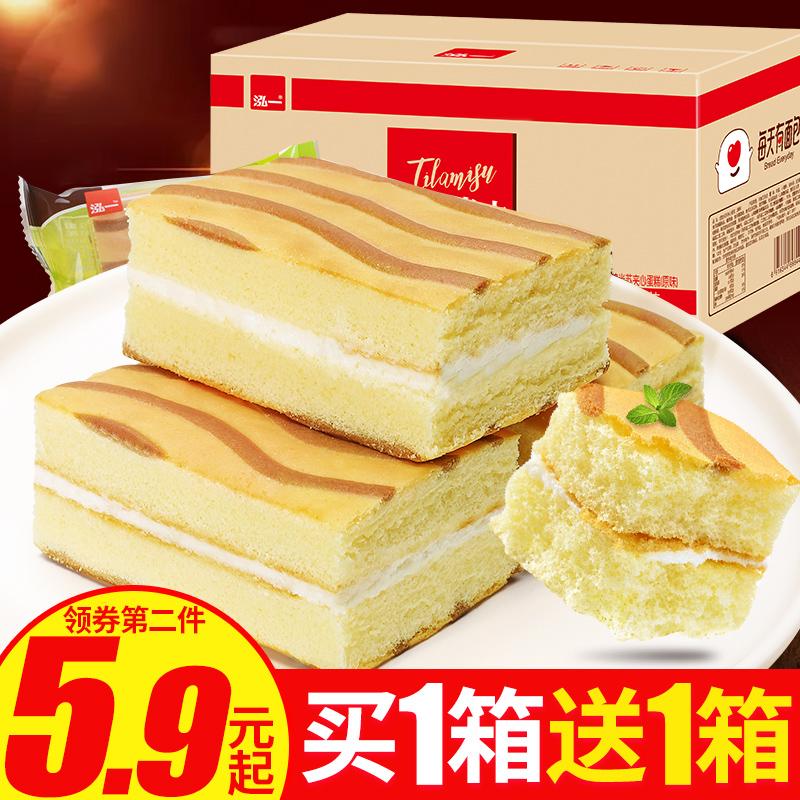 Hongyi tiramisu bánh ăn sáng bánh mì hộp đồ ăn nhẹ buổi tối đói đồ ăn nhanh đồ ăn nhẹ đồ ăn nhẹ